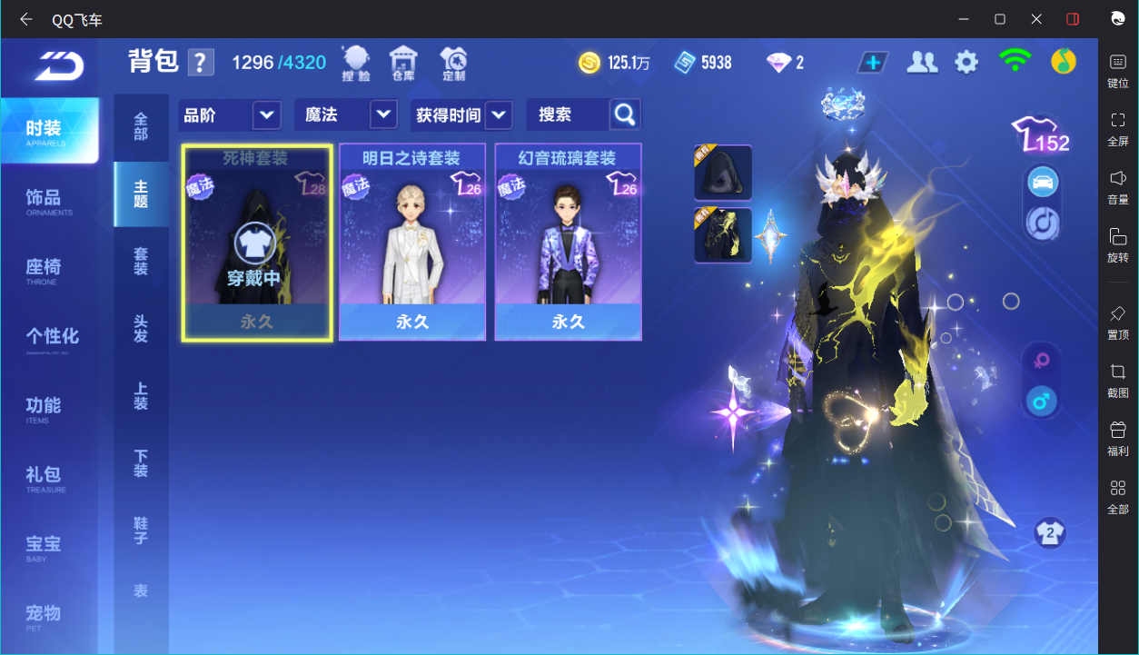 FCSCMW33974QQ飞车手游账号详情图4