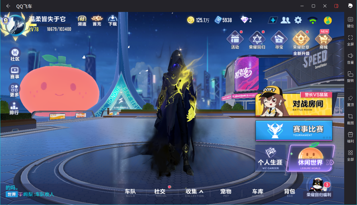 FCSCMW33974QQ飞车手游账号详情图6
