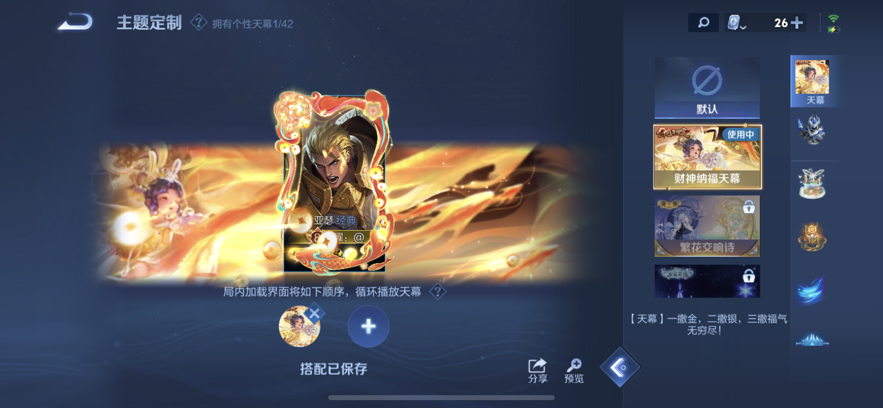 WZDN3146826王者荣耀账号详情图6 WZDN3146826王者荣耀账号详情图6