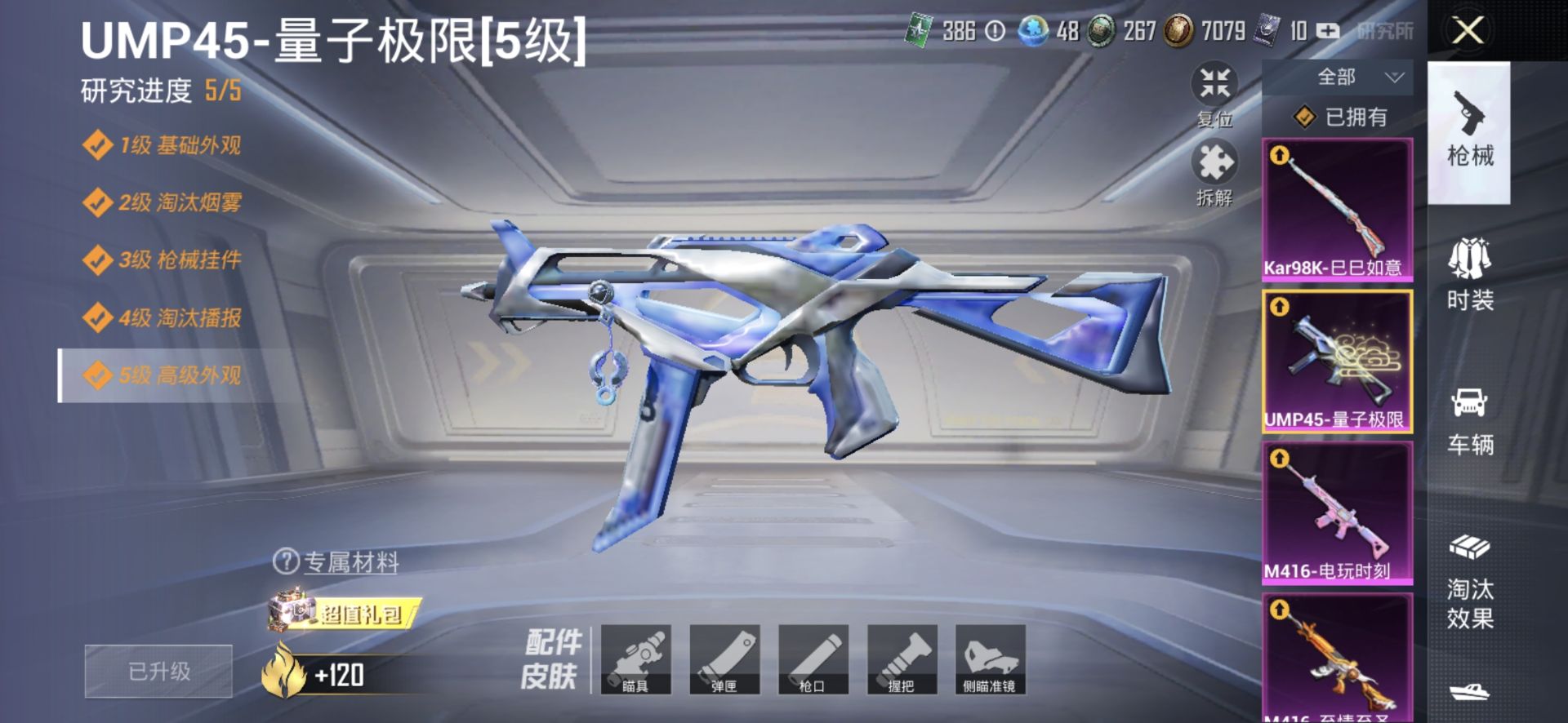 1951889--可二次-安卓Q-87858热力值 12王牌印记 历史超级王牌10星 小雾神同款伤感男神号 主播同款身法素材号 1级红装瑞拉 满级至情至圣 小丑（怪诞乔克）梦幻火箭 巧克力三姐妹 都