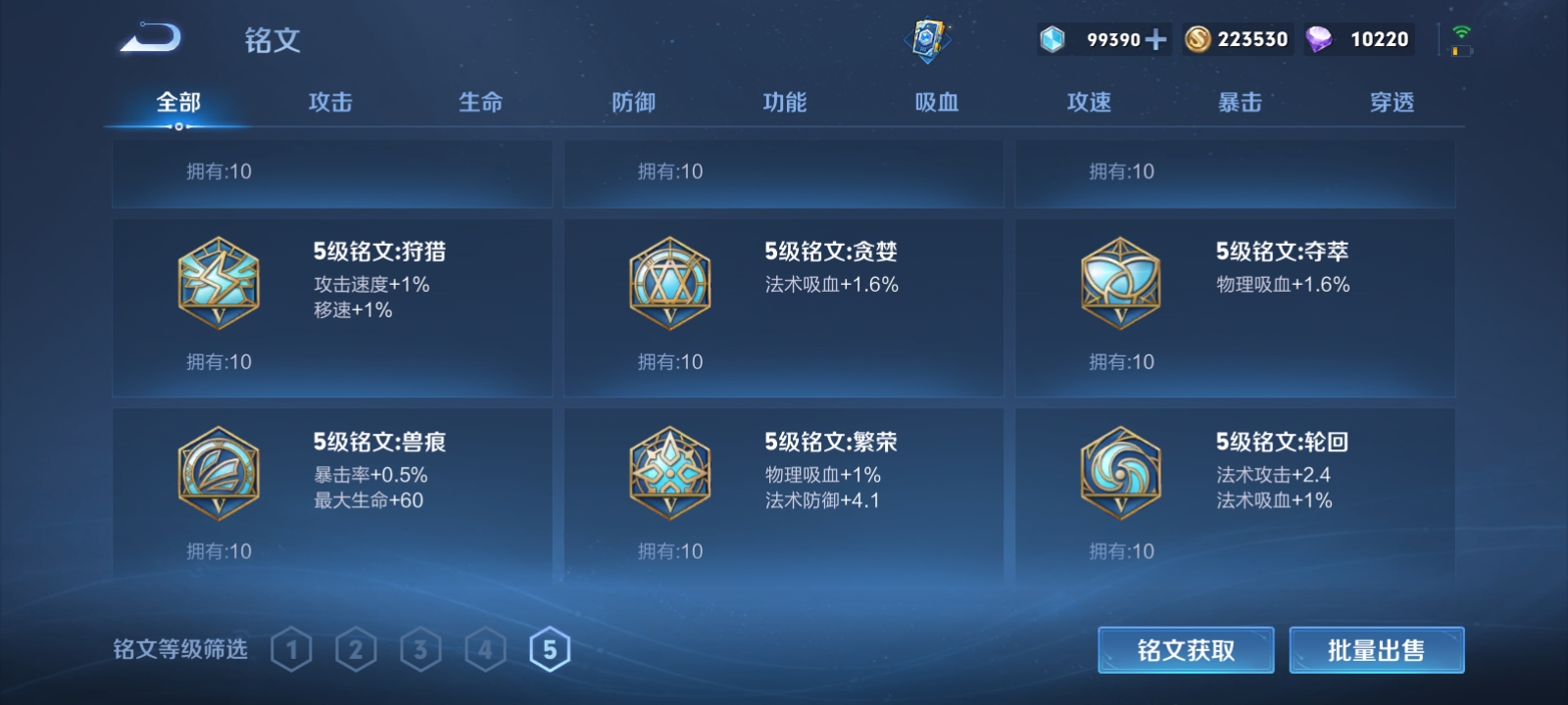 WZHJJ3218238王者荣耀账号详情图5