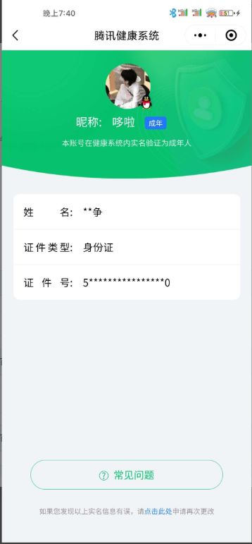 WZHJJ3218238王者荣耀账号详情图2