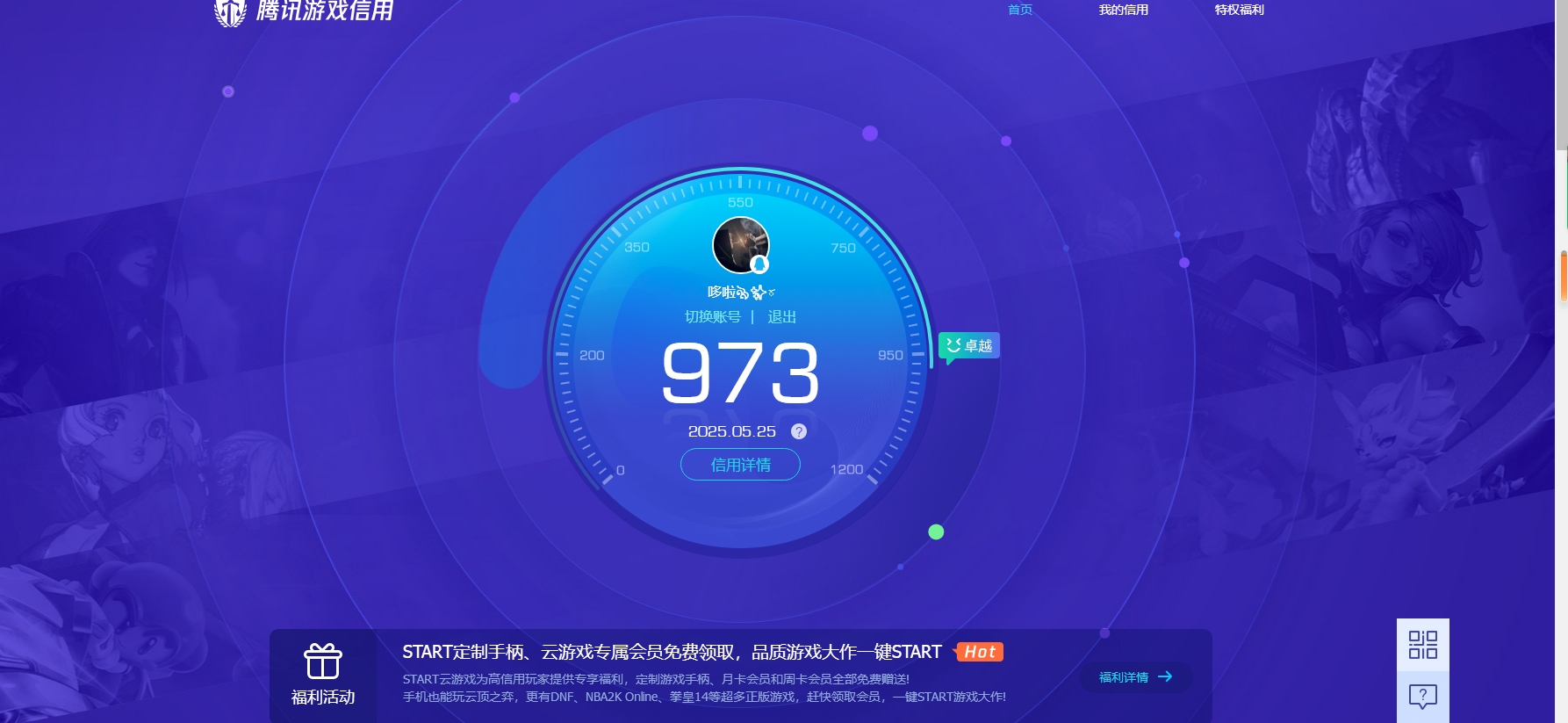 WZHJJ3218238王者荣耀账号详情图9