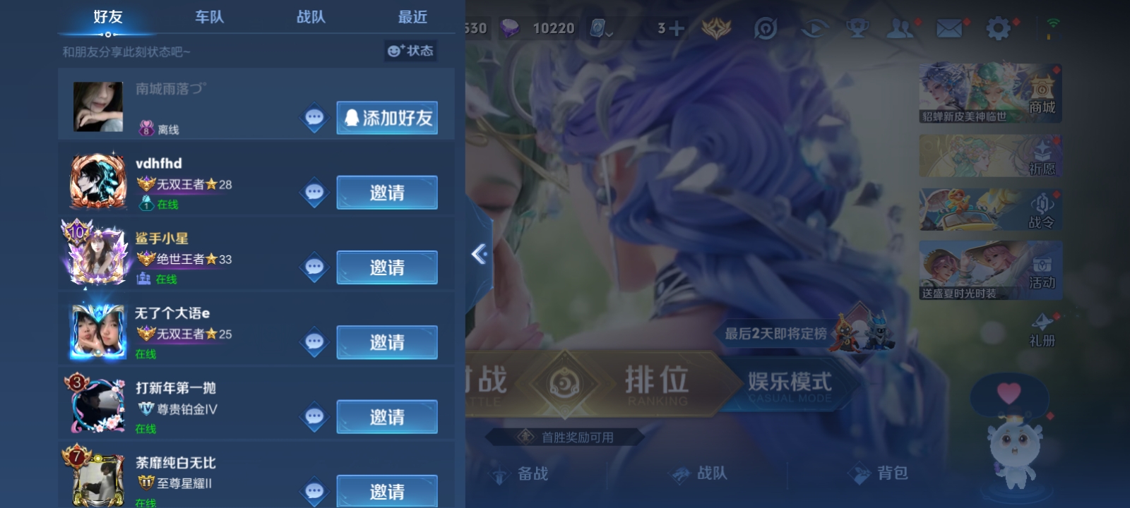 WZHJJ3218238王者荣耀账号详情图8