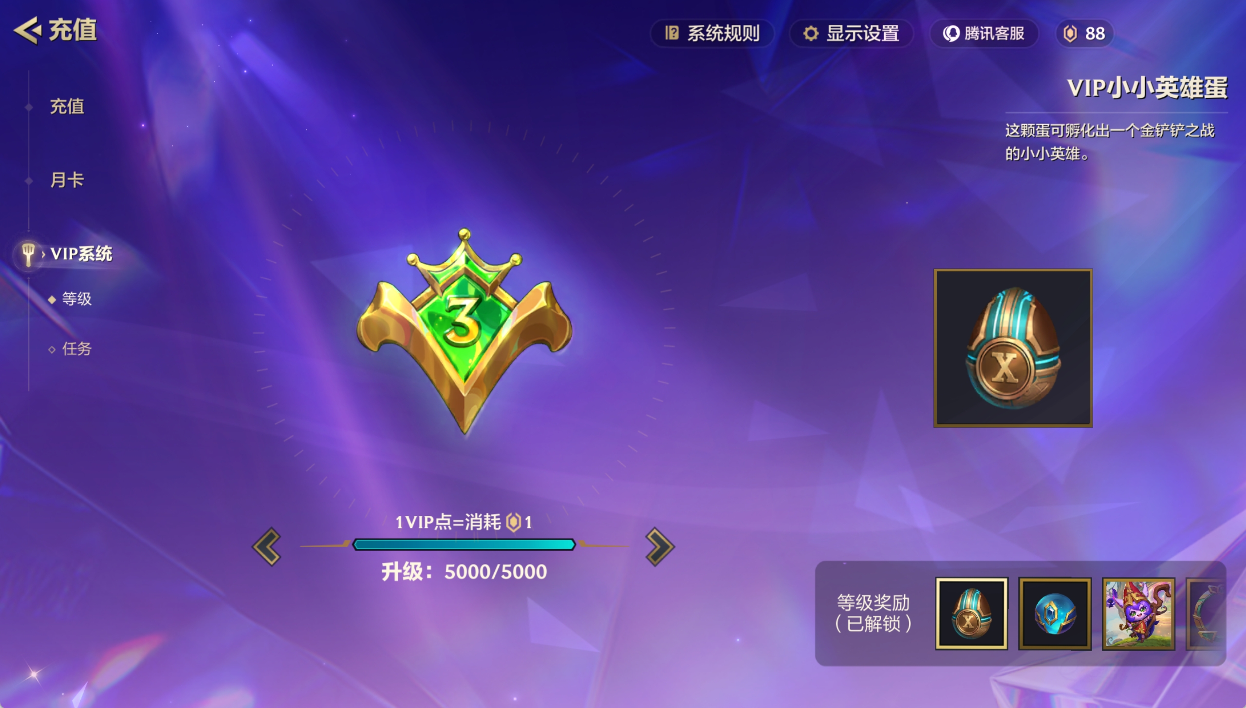 JCCXYY31458金铲铲之战账号详情图4