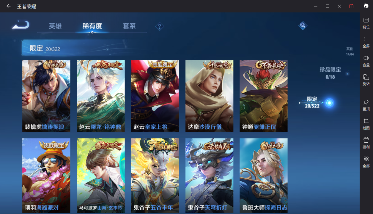 WZCMW3198198王者荣耀账号详情图6 WZCMW3198198王者荣耀账号详情图6
