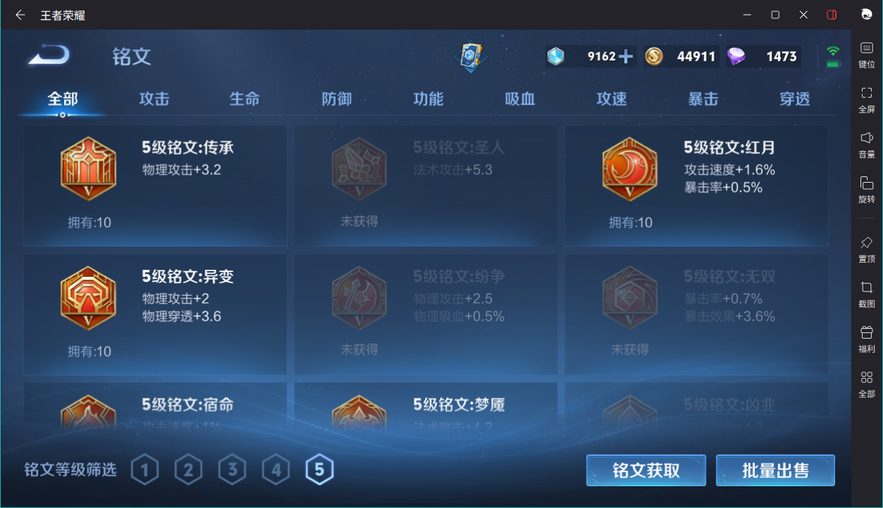 WZCMW3198198王者荣耀账号详情图3 WZCMW3198198王者荣耀账号详情图3