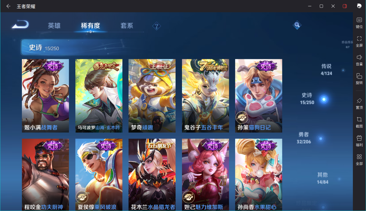 WZCMW3198198王者荣耀账号详情图9 WZCMW3198198王者荣耀账号详情图9