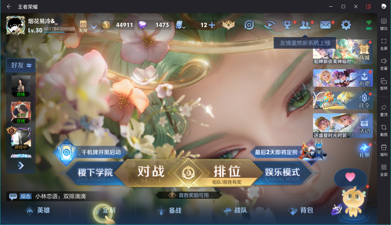 WZCMW3198198王者荣耀账号详情图12 WZCMW3198198王者荣耀账号详情图12