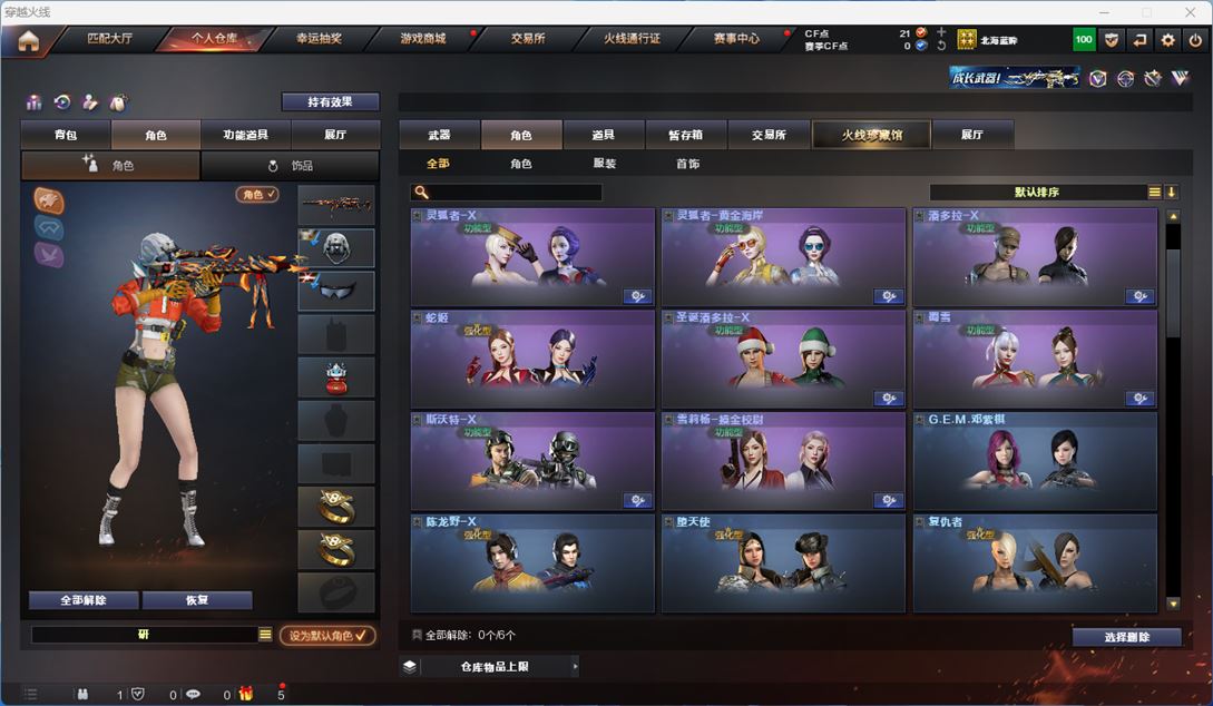 CFQM313427穿越火线账号详情图19 CFQM313427穿越火线账号详情图19