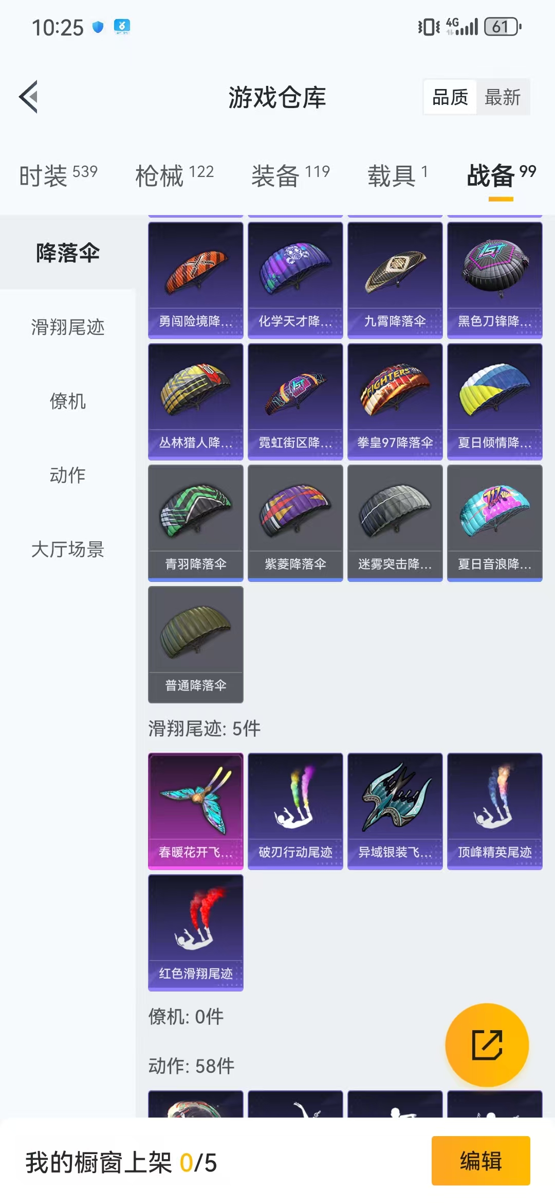 HPQM3278748和平精英账号详情图4 HPQM3278748和平精英账号详情图4