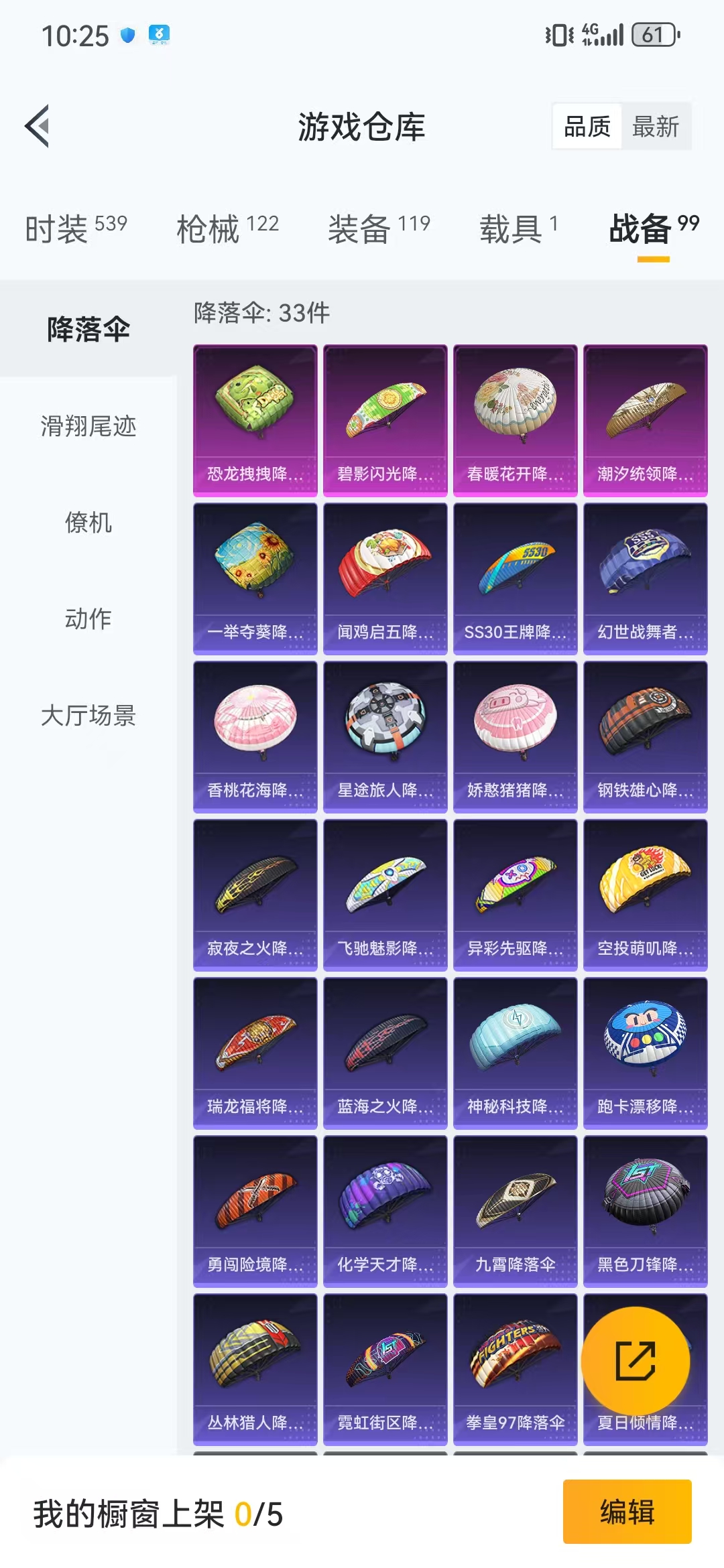 HPQM3278748和平精英账号详情图9 HPQM3278748和平精英账号详情图9