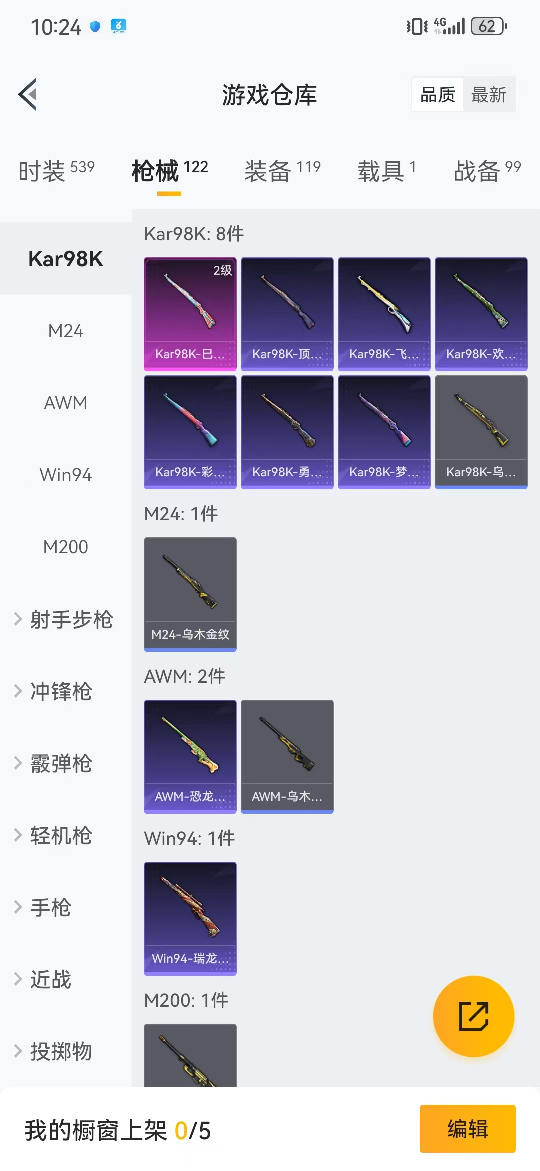 HPQM3278748和平精英账号详情图5 HPQM3278748和平精英账号详情图5