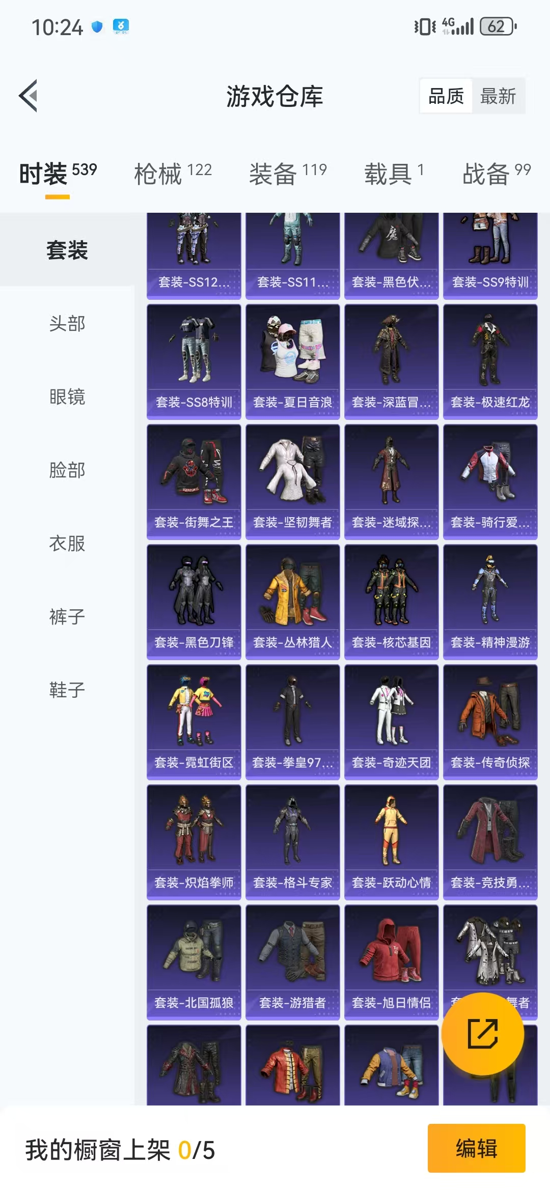 HPQM3278748和平精英账号详情图13 HPQM3278748和平精英账号详情图13