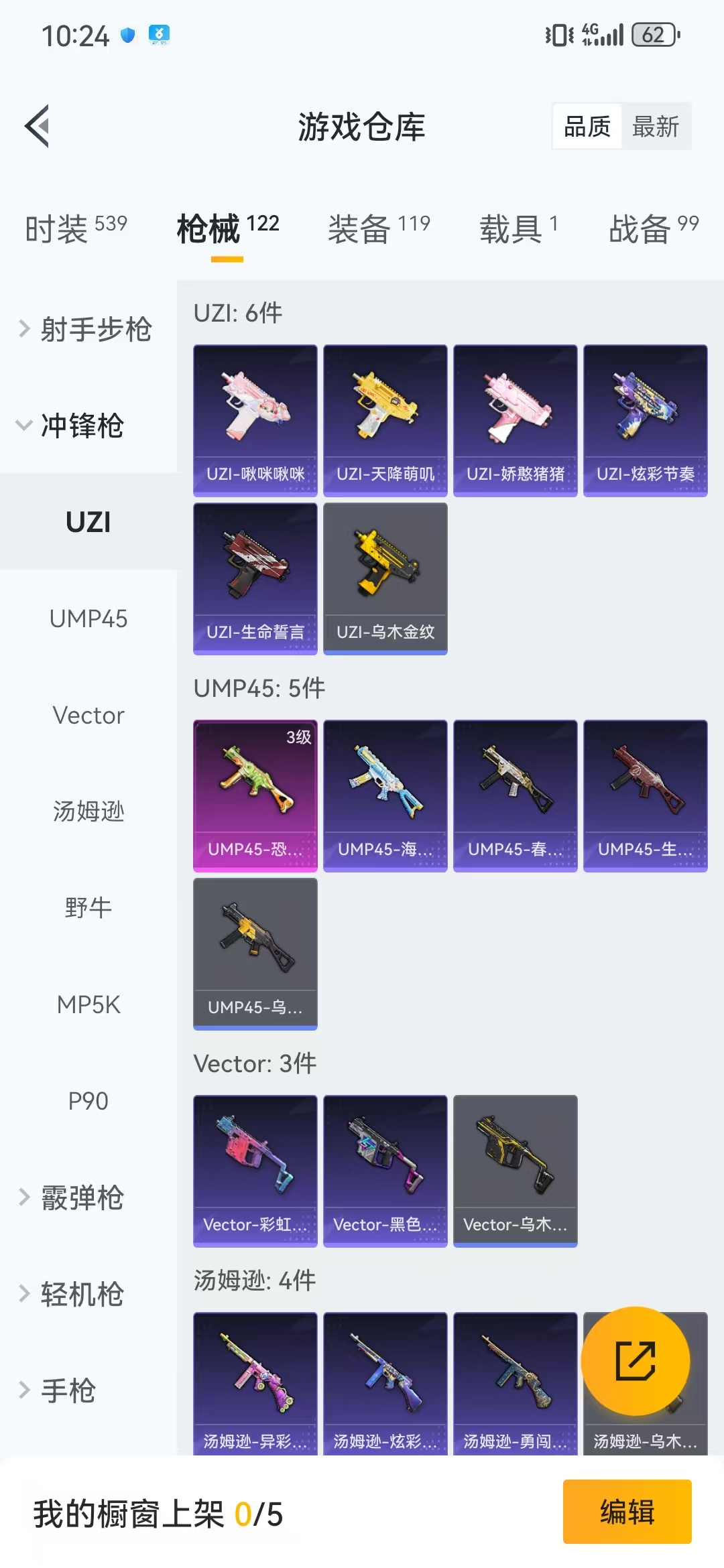 HPQM3278748和平精英账号详情图6 HPQM3278748和平精英账号详情图6