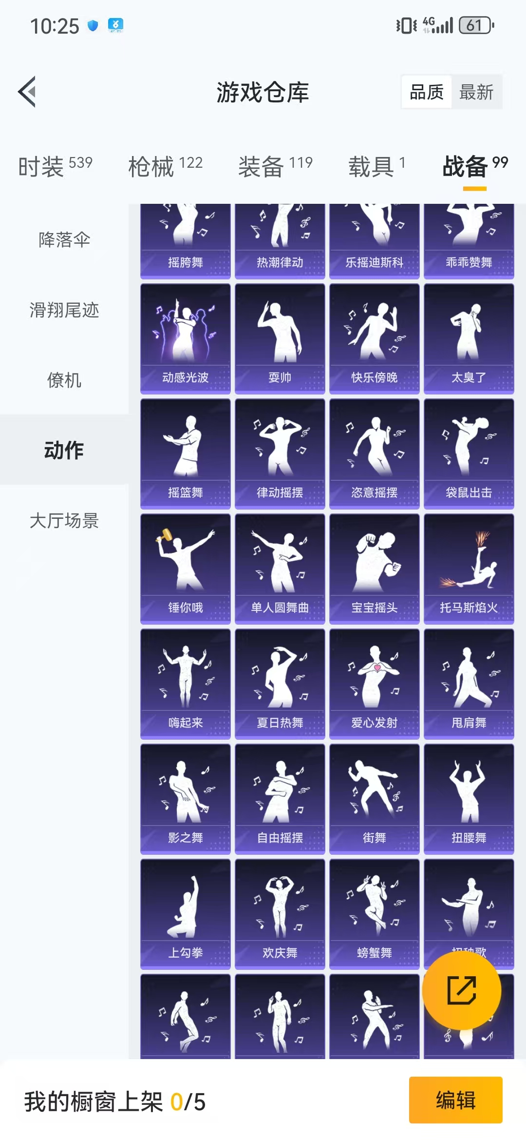 HPQM3278748和平精英账号详情图7 HPQM3278748和平精英账号详情图7