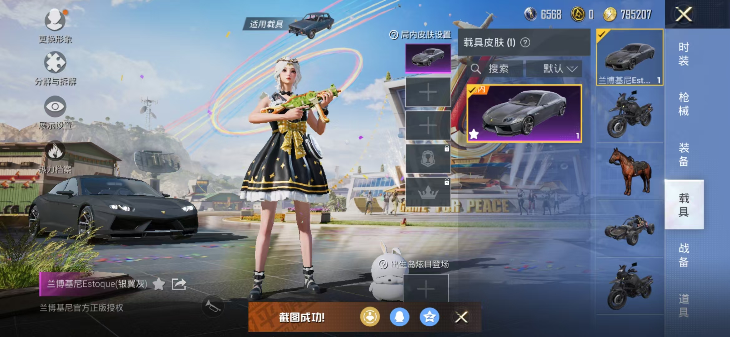 HPQM3278748和平精英账号详情图20 HPQM3278748和平精英账号详情图20