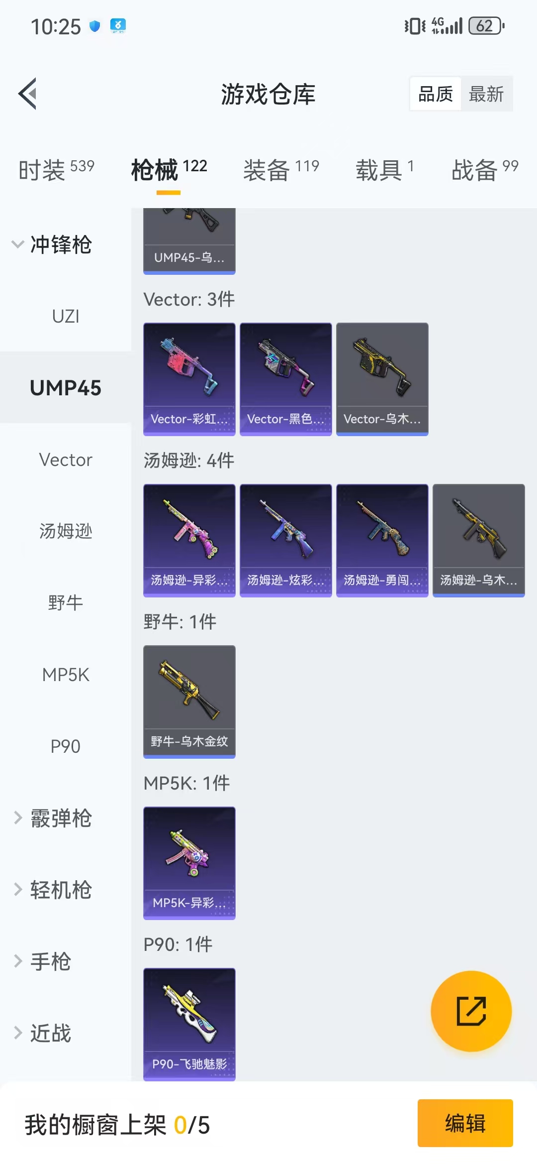 HPQM3278748和平精英账号详情图26 HPQM3278748和平精英账号详情图26