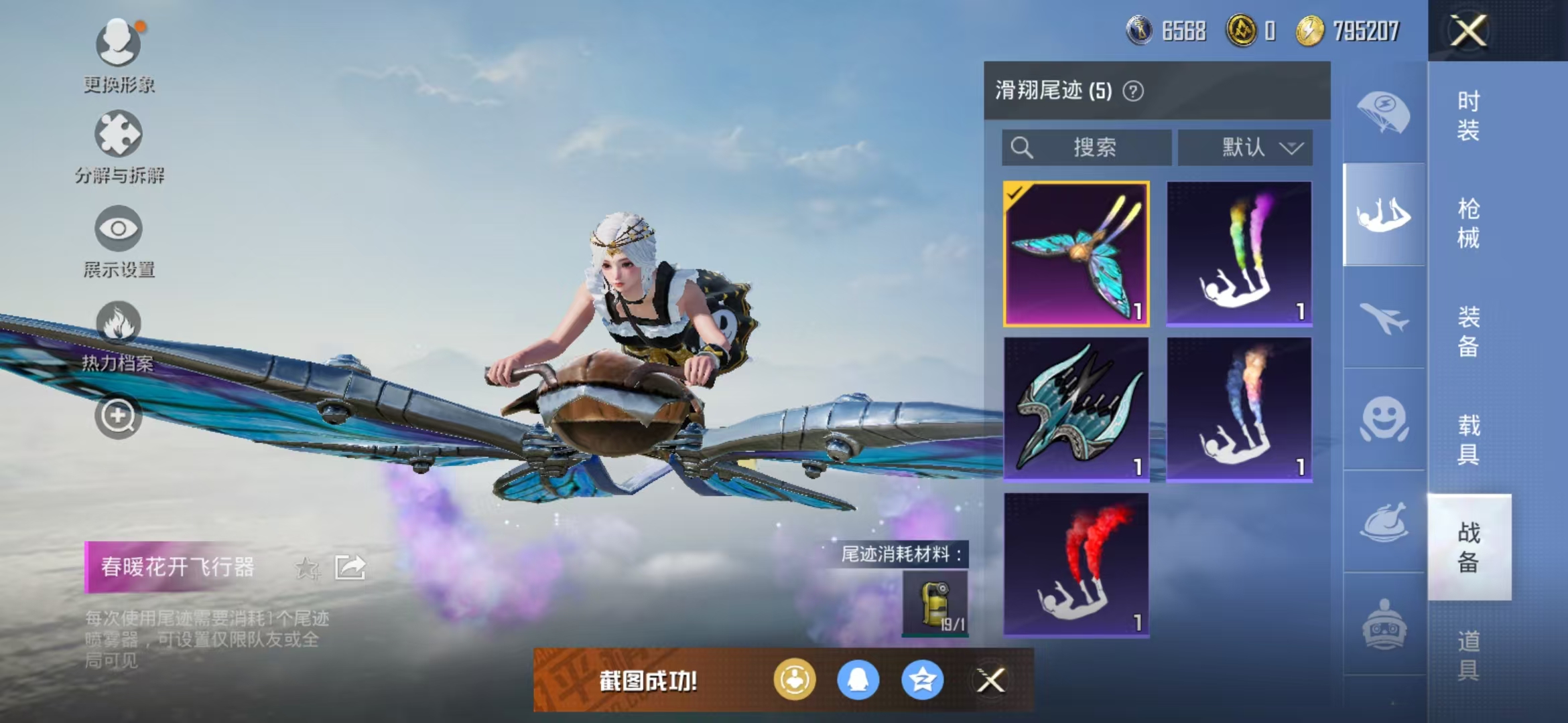 HPQM3278748和平精英账号详情图11 HPQM3278748和平精英账号详情图11