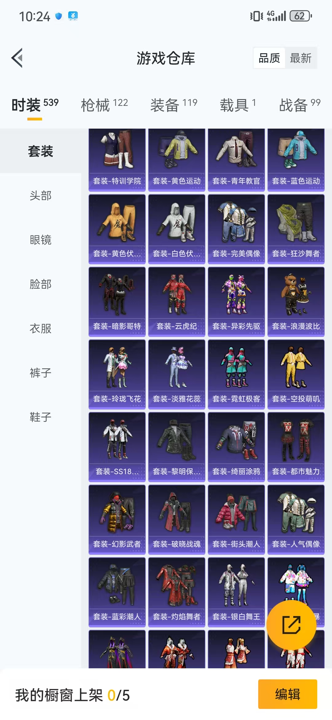 HPQM3278748和平精英账号详情图28 HPQM3278748和平精英账号详情图28