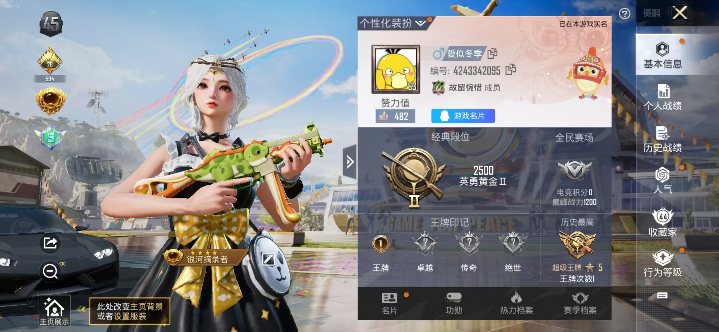 HPQM3278748和平精英账号详情图24 HPQM3278748和平精英账号详情图24