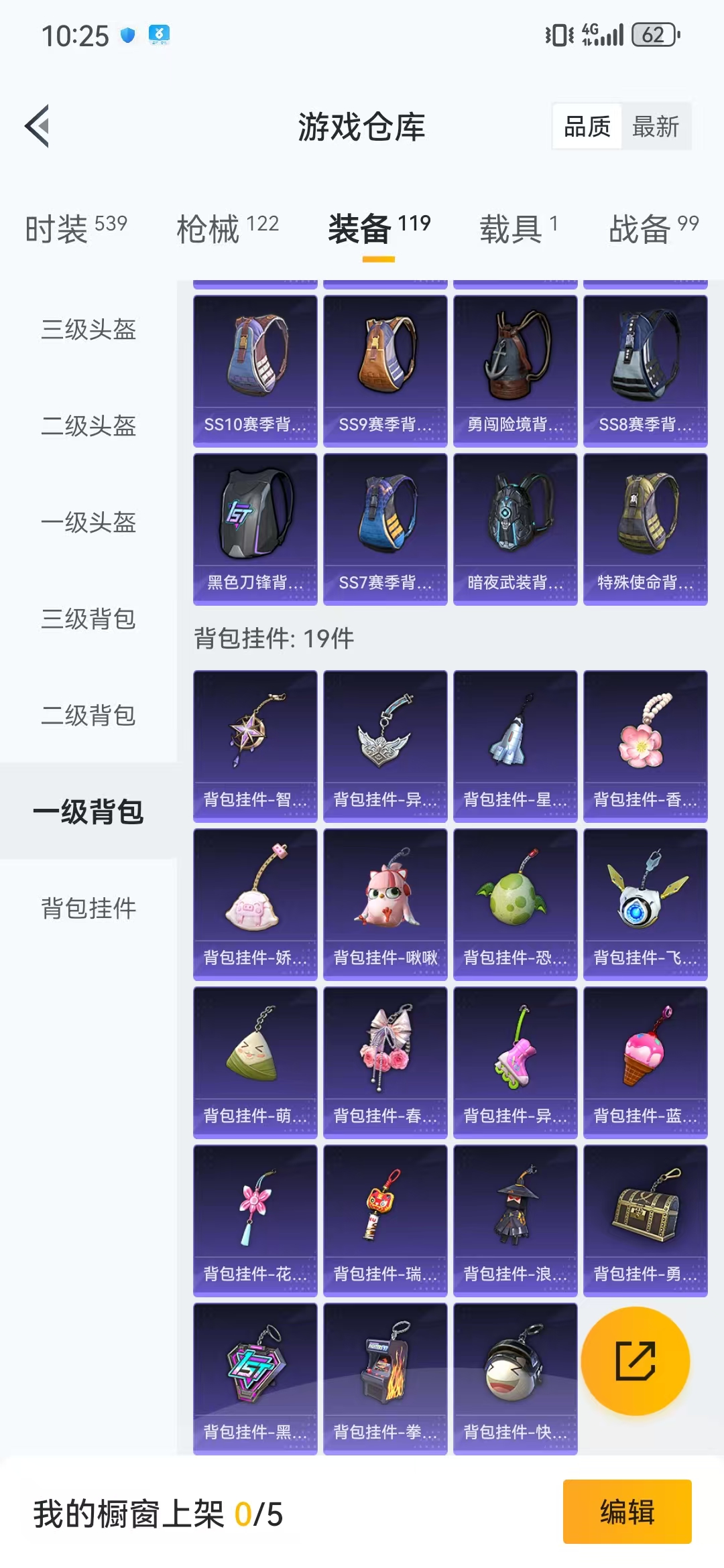 HPQM3278748和平精英账号详情图8 HPQM3278748和平精英账号详情图8