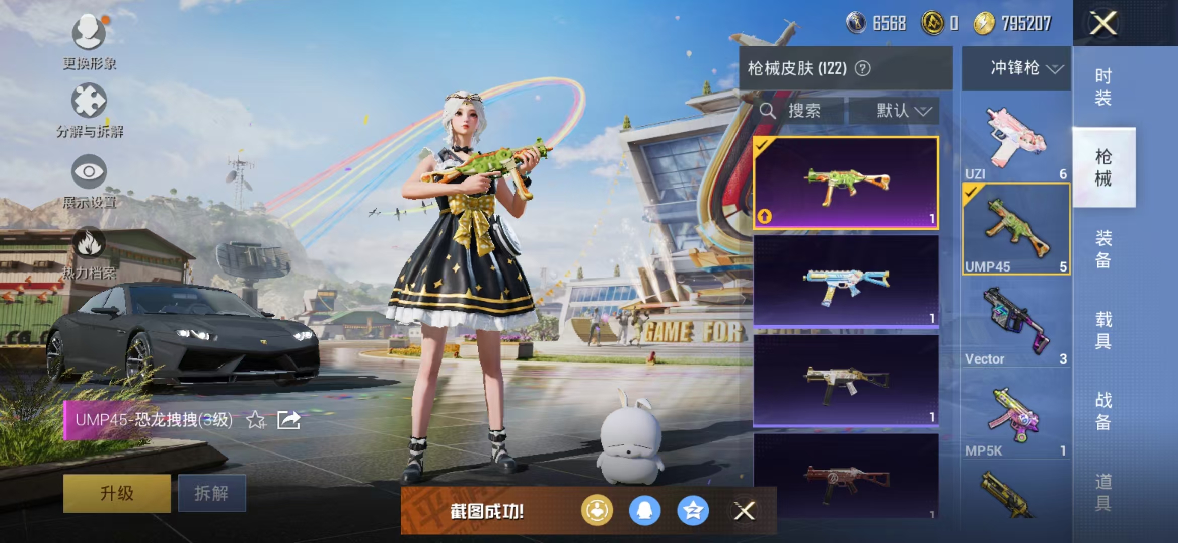 HPQM3278748和平精英账号详情图18 HPQM3278748和平精英账号详情图18