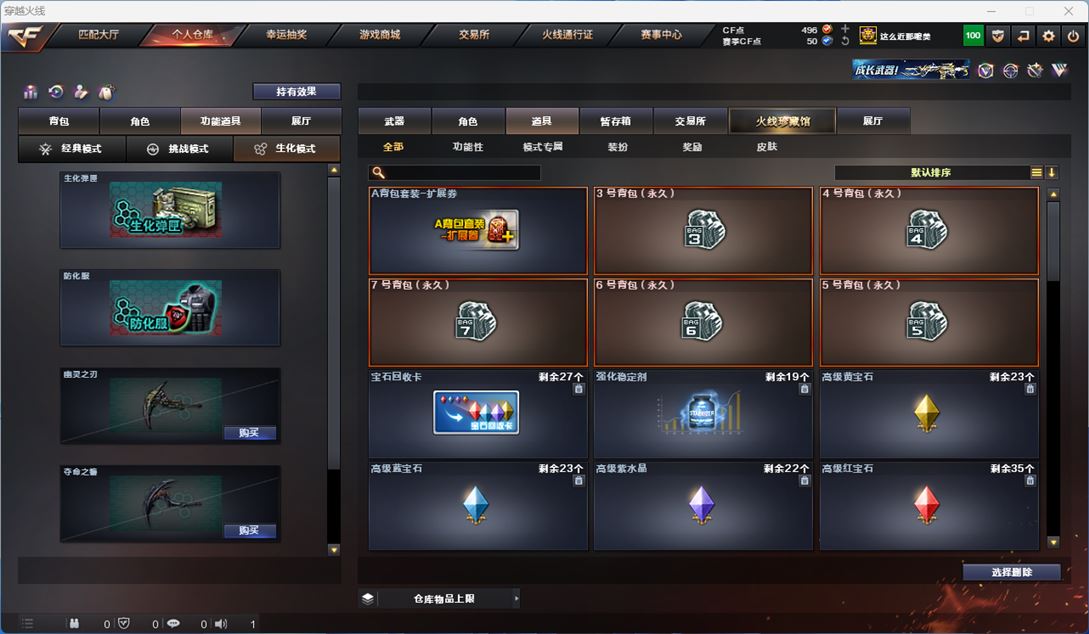 CFQM313430穿越火线账号详情图38 CFQM313430穿越火线账号详情图38
