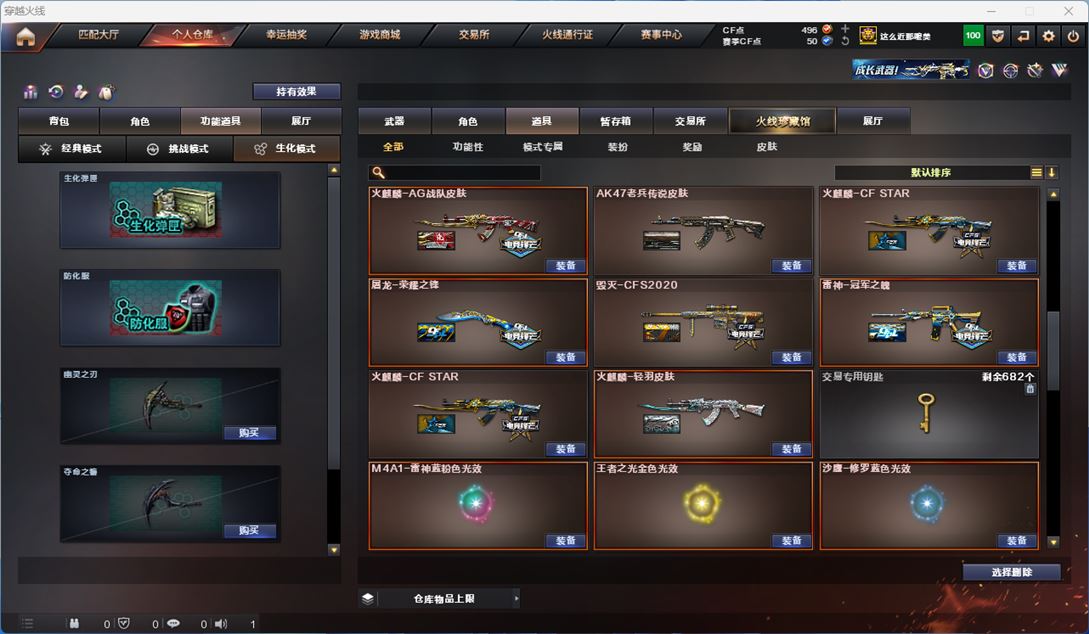 CFQM313430穿越火线账号详情图44 CFQM313430穿越火线账号详情图44