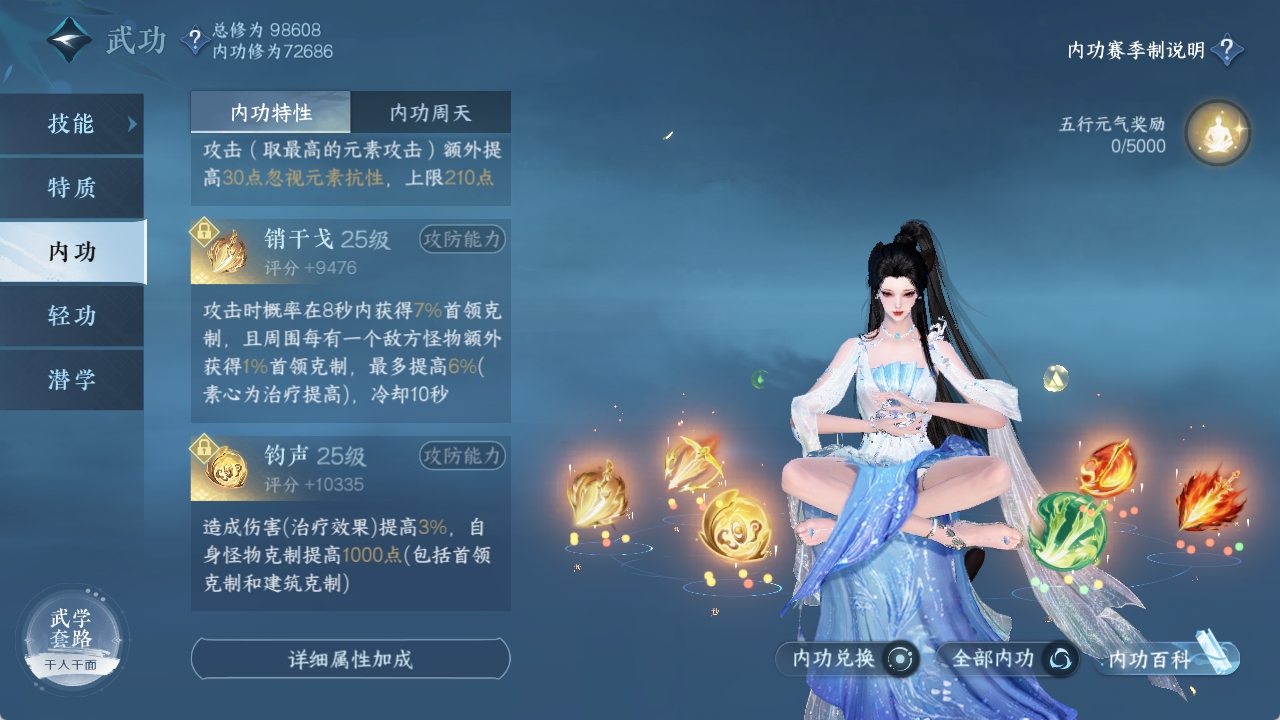 NSHXL313171逆水寒手游账号详情图39 NSHXL313171逆水寒手游账号详情图39