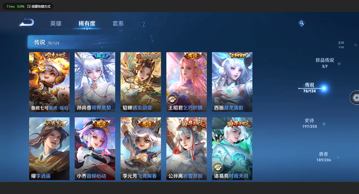 WZBSY3152101王者荣耀账号详情图13 WZBSY3152101王者荣耀账号详情图13