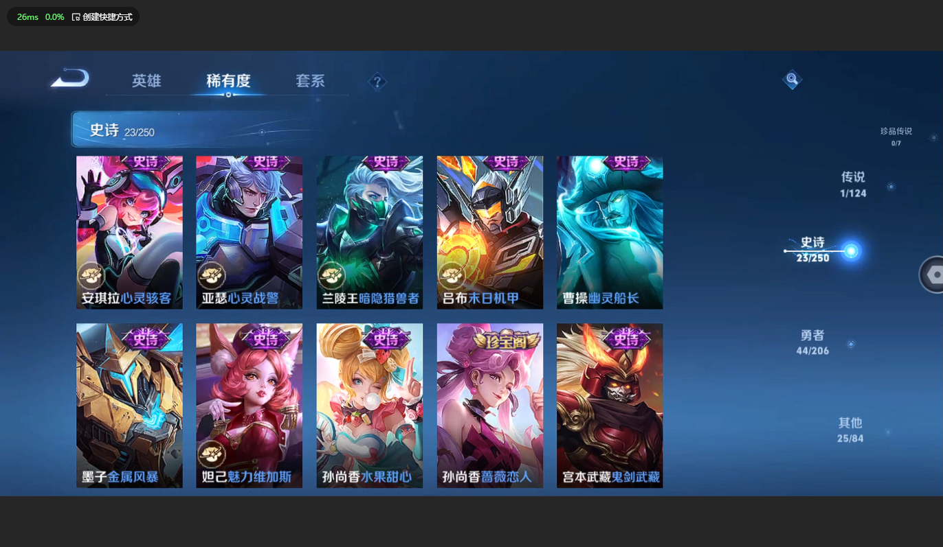 WZBSY3152853王者荣耀账号详情图7 WZBSY3152853王者荣耀账号详情图7