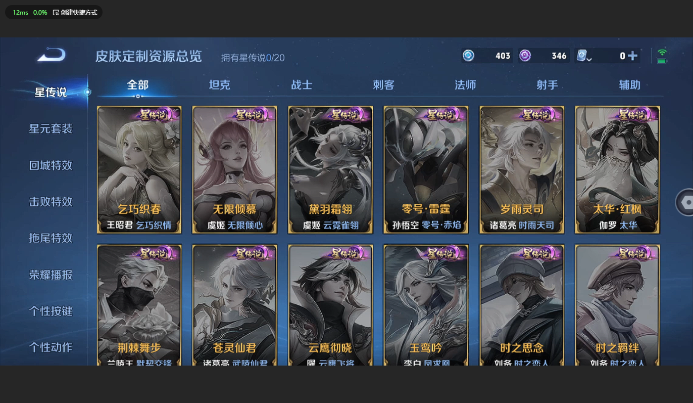 WZBSY3152853王者荣耀账号详情图4 WZBSY3152853王者荣耀账号详情图4