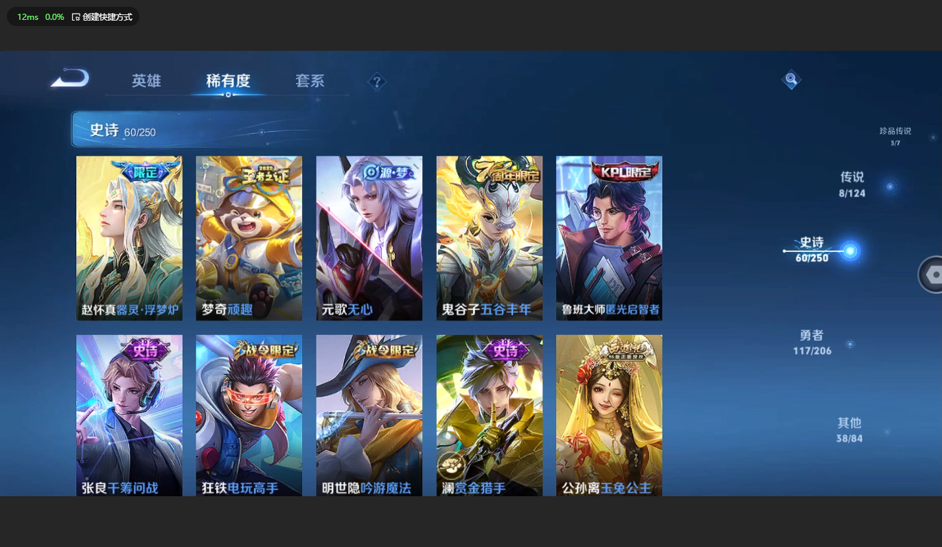 WZBSY3152674王者荣耀账号详情图8 WZBSY3152674王者荣耀账号详情图8