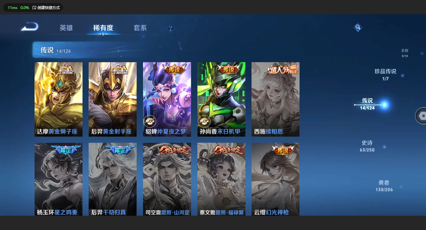 WZBSY3152638王者荣耀账号详情图8 WZBSY3152638王者荣耀账号详情图8