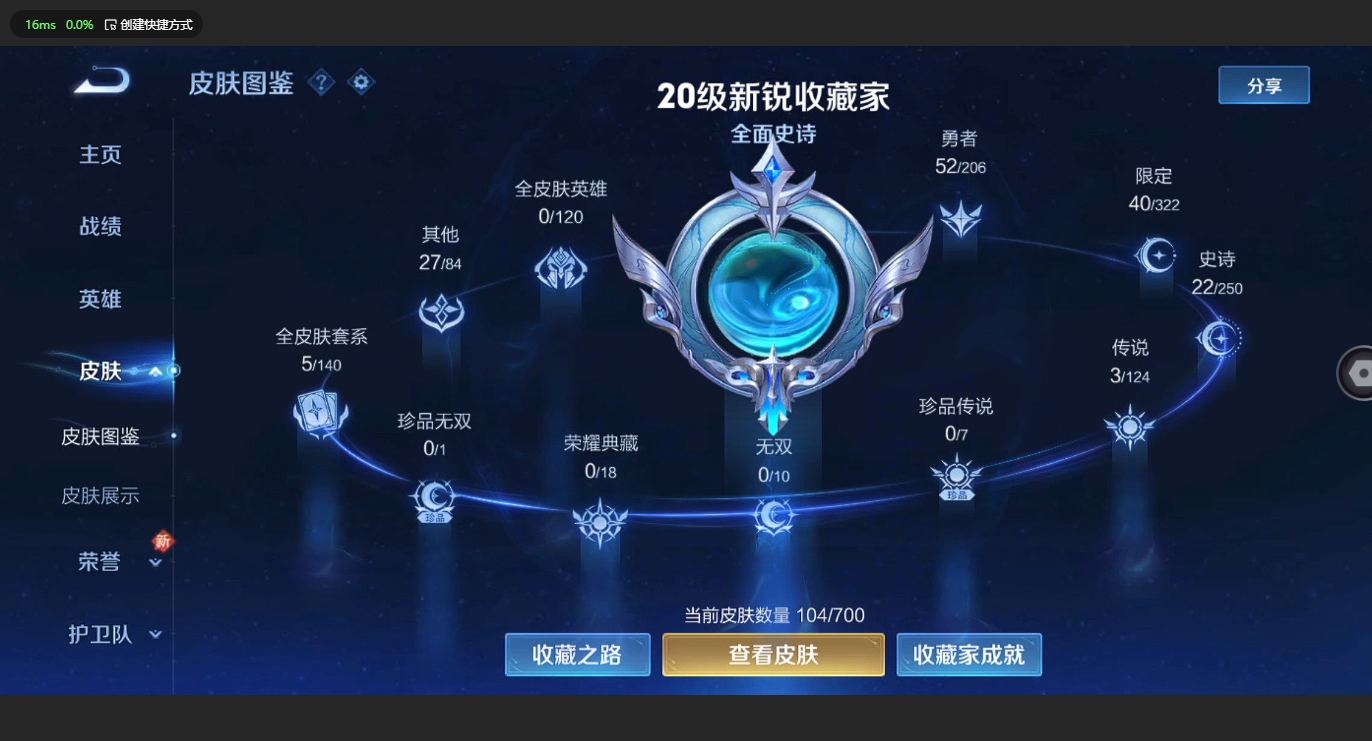 WZCMW3198894王者荣耀账号详情图4 WZCMW3198894王者荣耀账号详情图4
