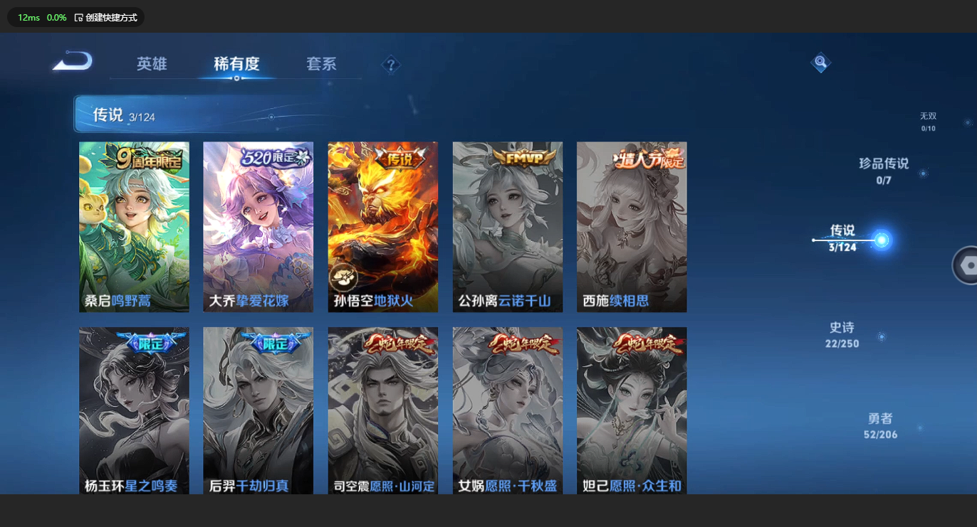 WZCMW3198894王者荣耀账号详情图5 WZCMW3198894王者荣耀账号详情图5