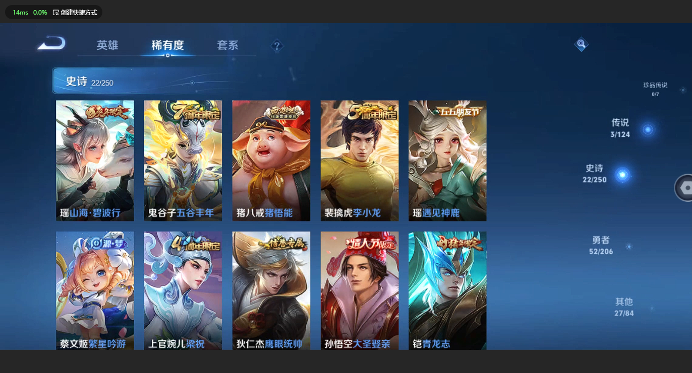 WZCMW3198894王者荣耀账号详情图6 WZCMW3198894王者荣耀账号详情图6