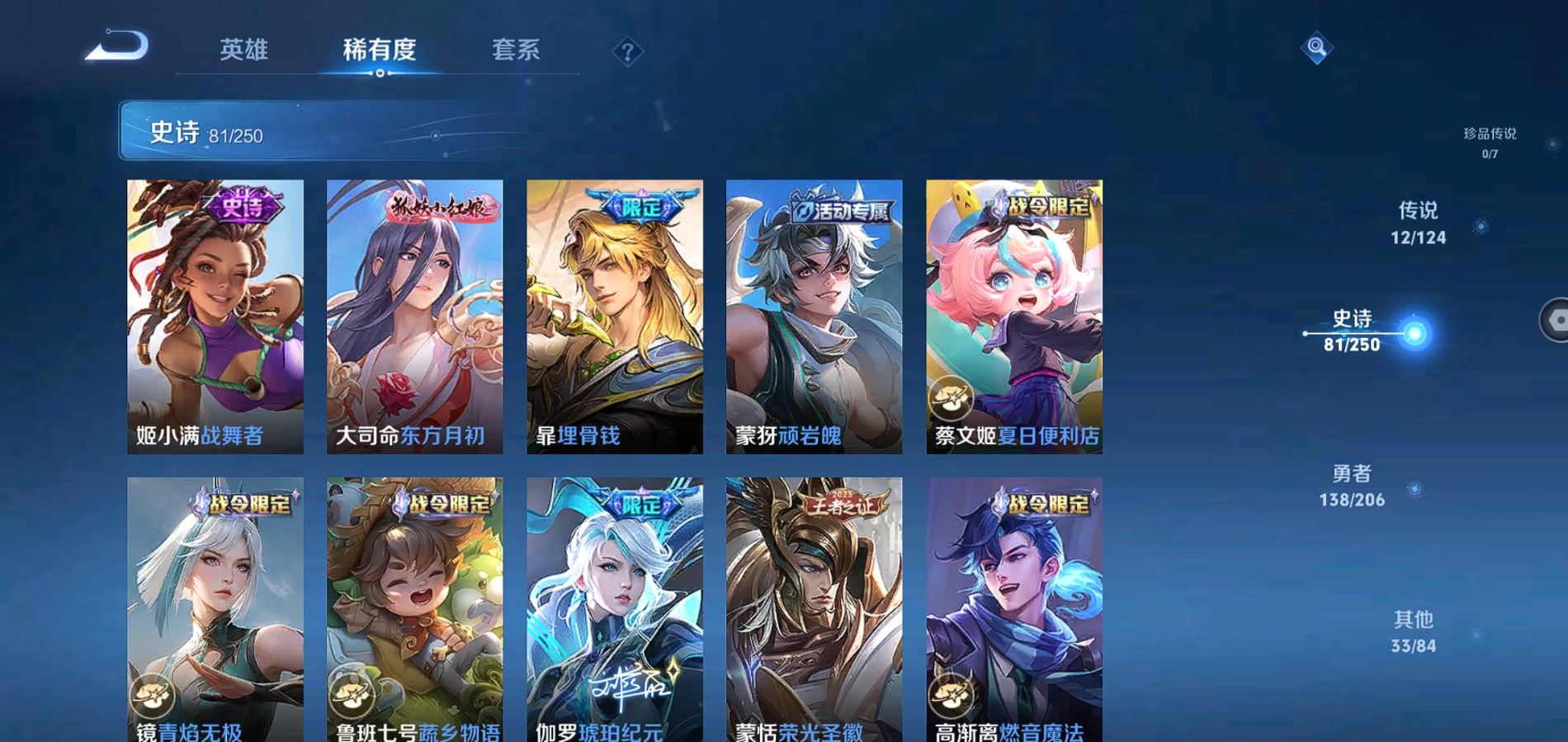 WZQM3146627王者荣耀账号详情图10 WZQM3146627王者荣耀账号详情图10