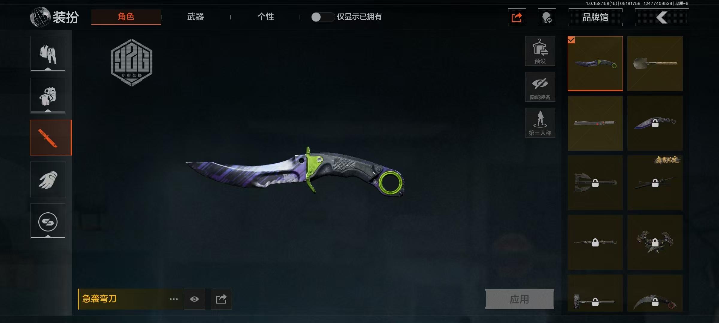 AX4465安卓q-急袭弯刀/30级30....