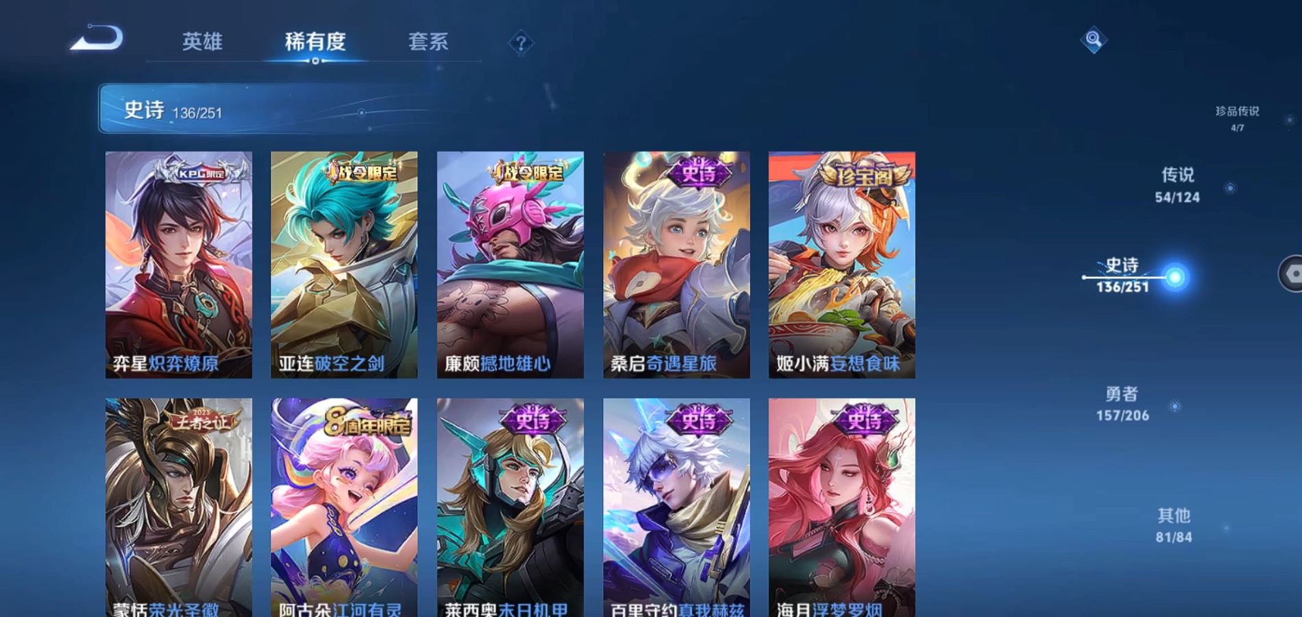 WZQM3146597王者荣耀账号详情图15 WZQM3146597王者荣耀账号详情图15