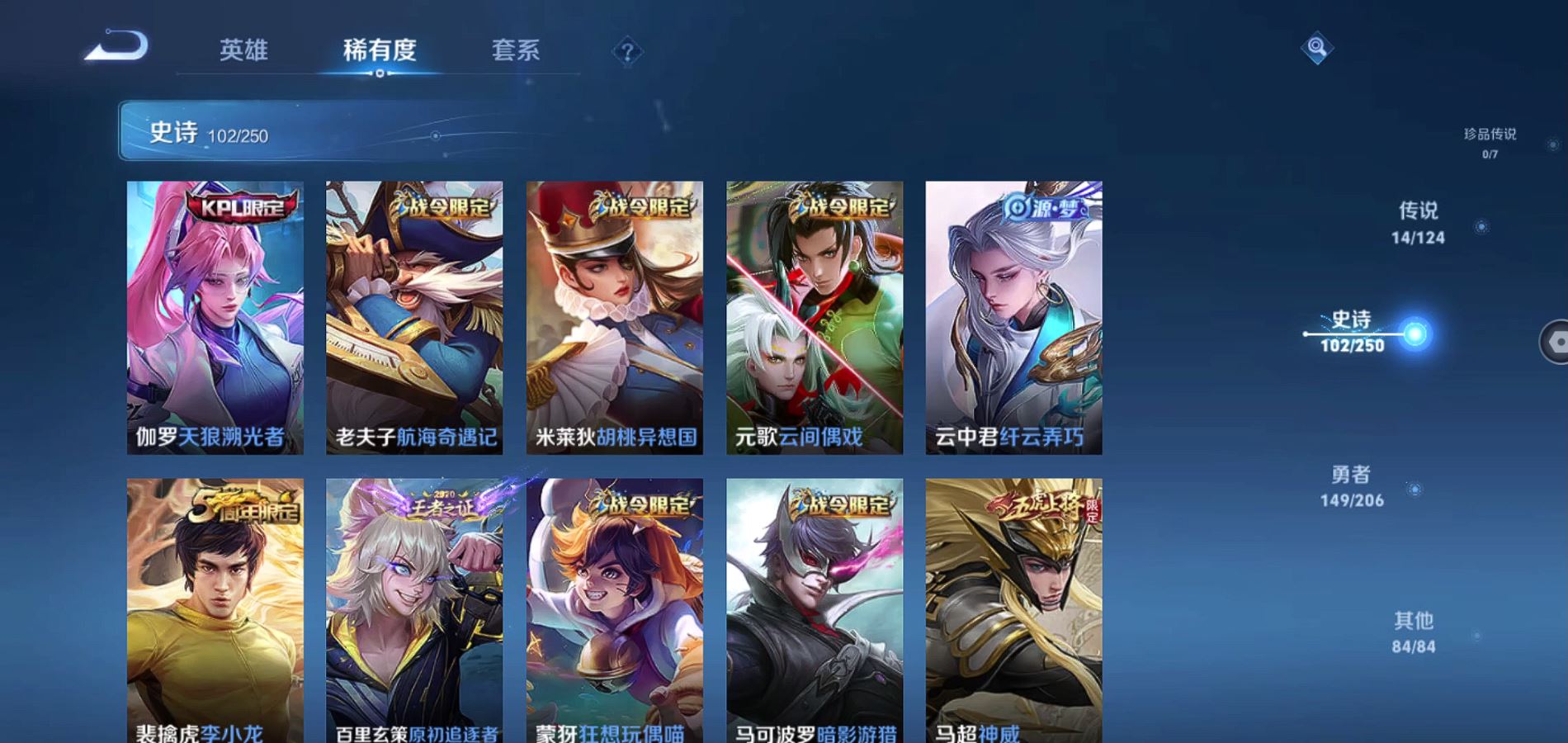 WZQM3147375王者荣耀账号详情图11 WZQM3147375王者荣耀账号详情图11