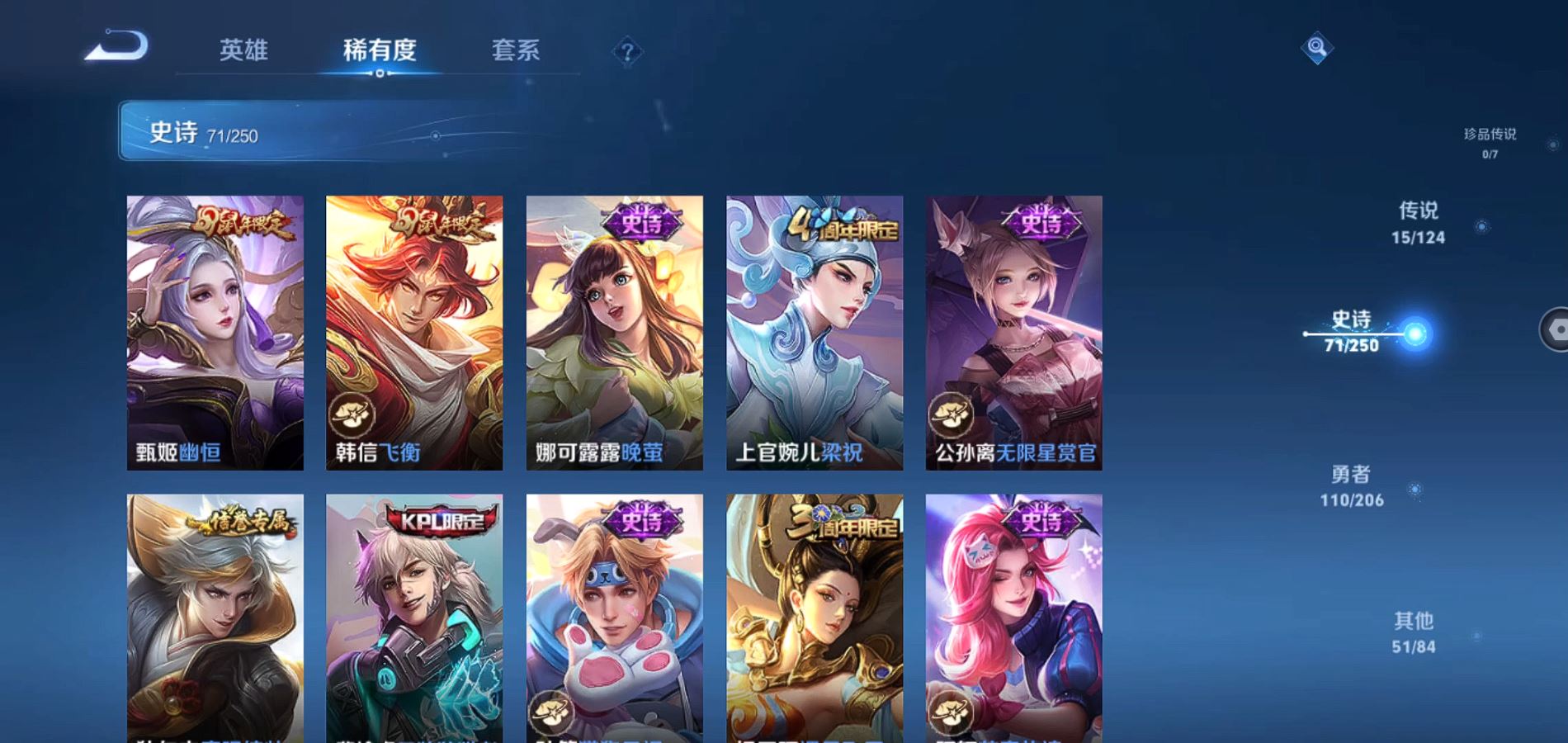WZQM3146528王者荣耀账号详情图11 WZQM3146528王者荣耀账号详情图11