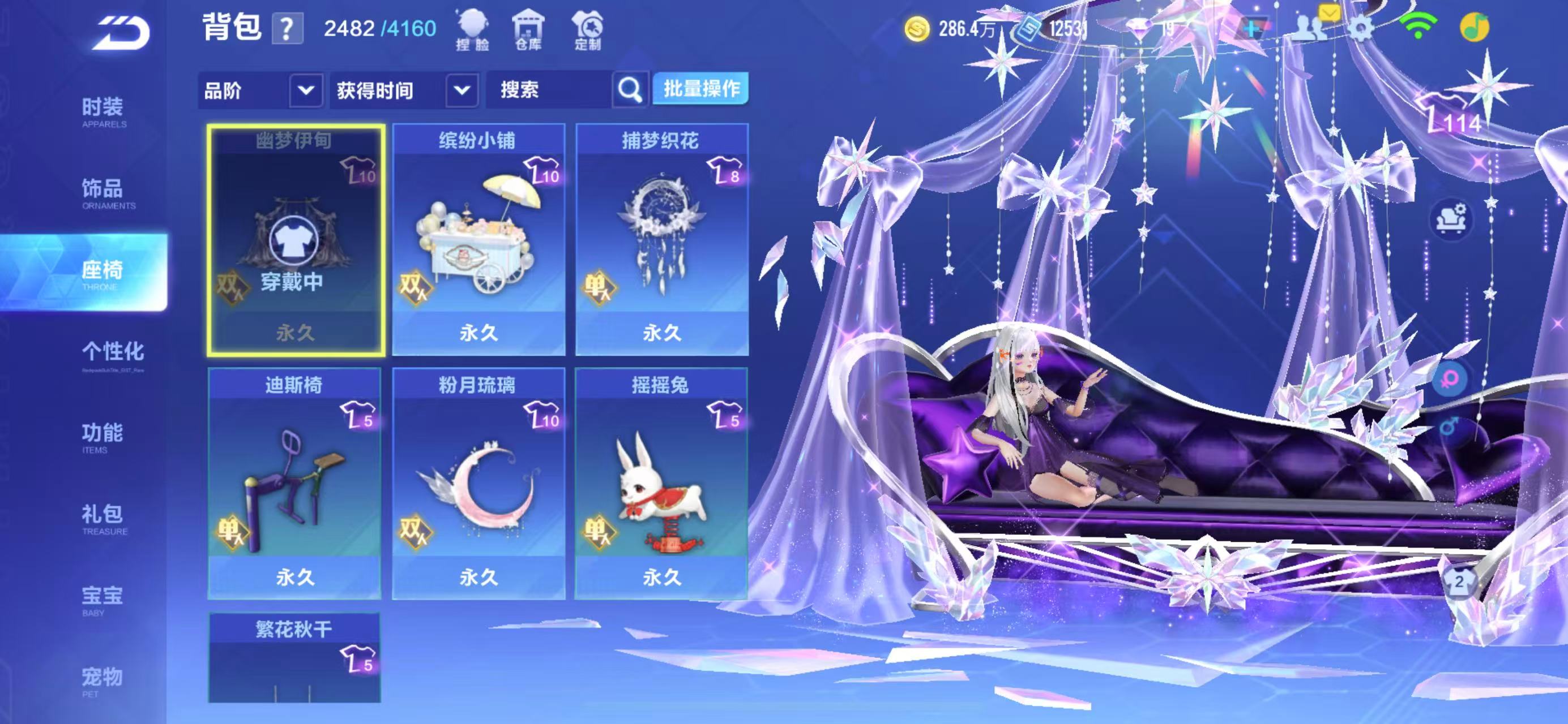 FCSCMW33609QQ飞车手游账号详情图19