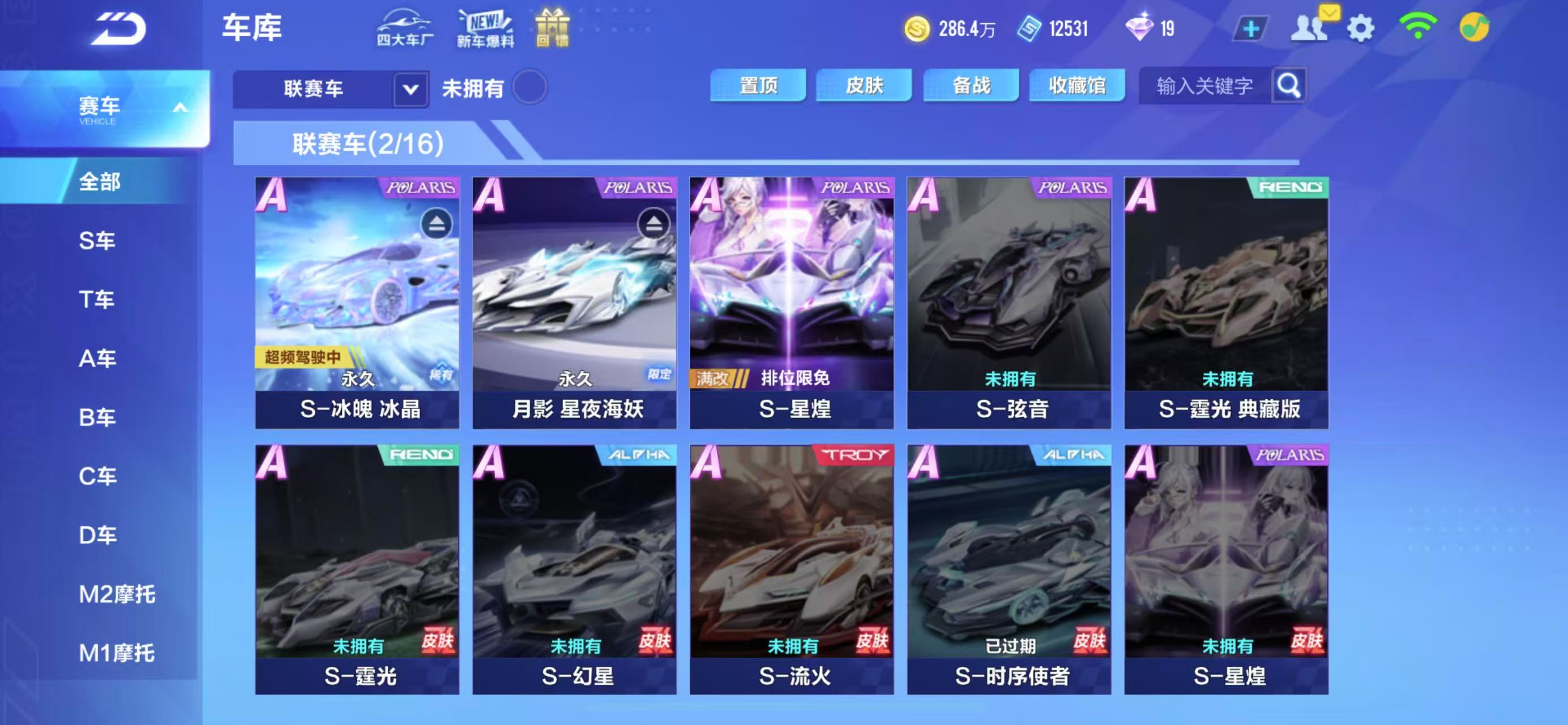 FCSCMW33609QQ飞车手游账号详情图17