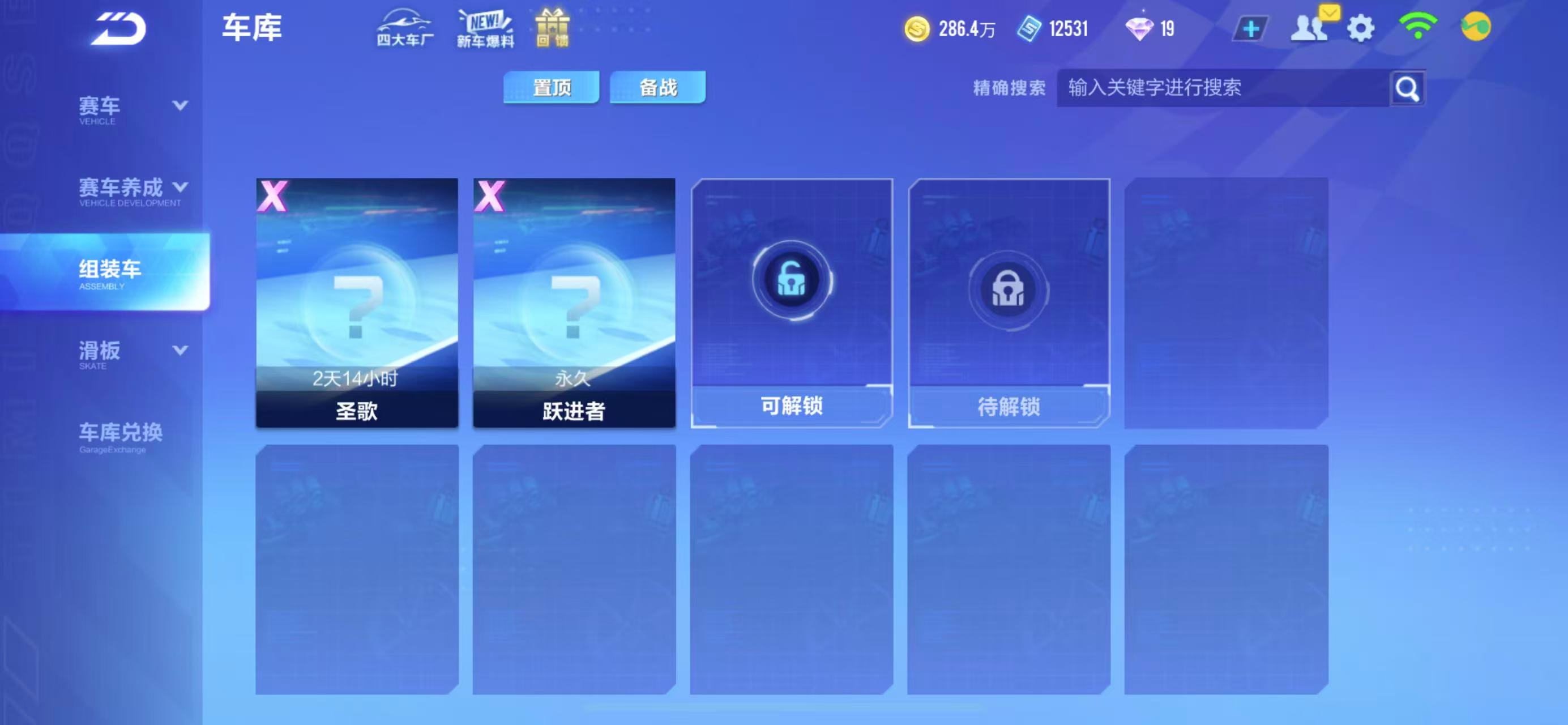 FCSCMW33609QQ飞车手游账号详情图3