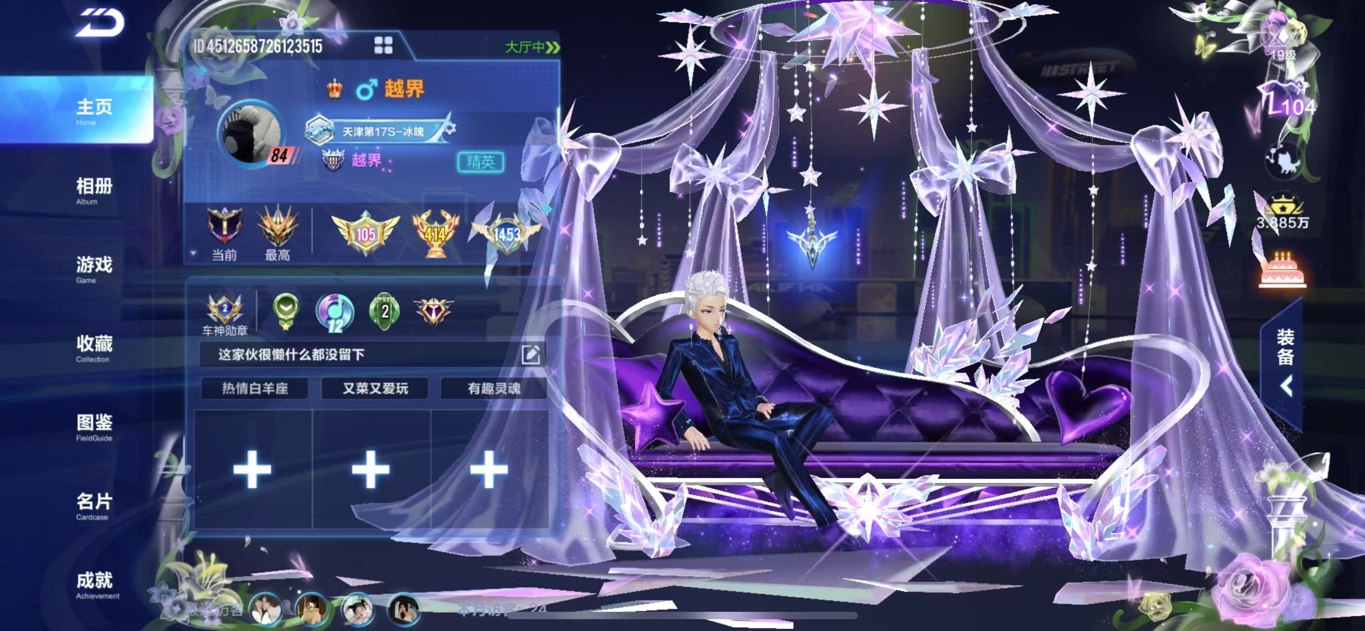 FCSCMW33609QQ飞车手游账号详情图8