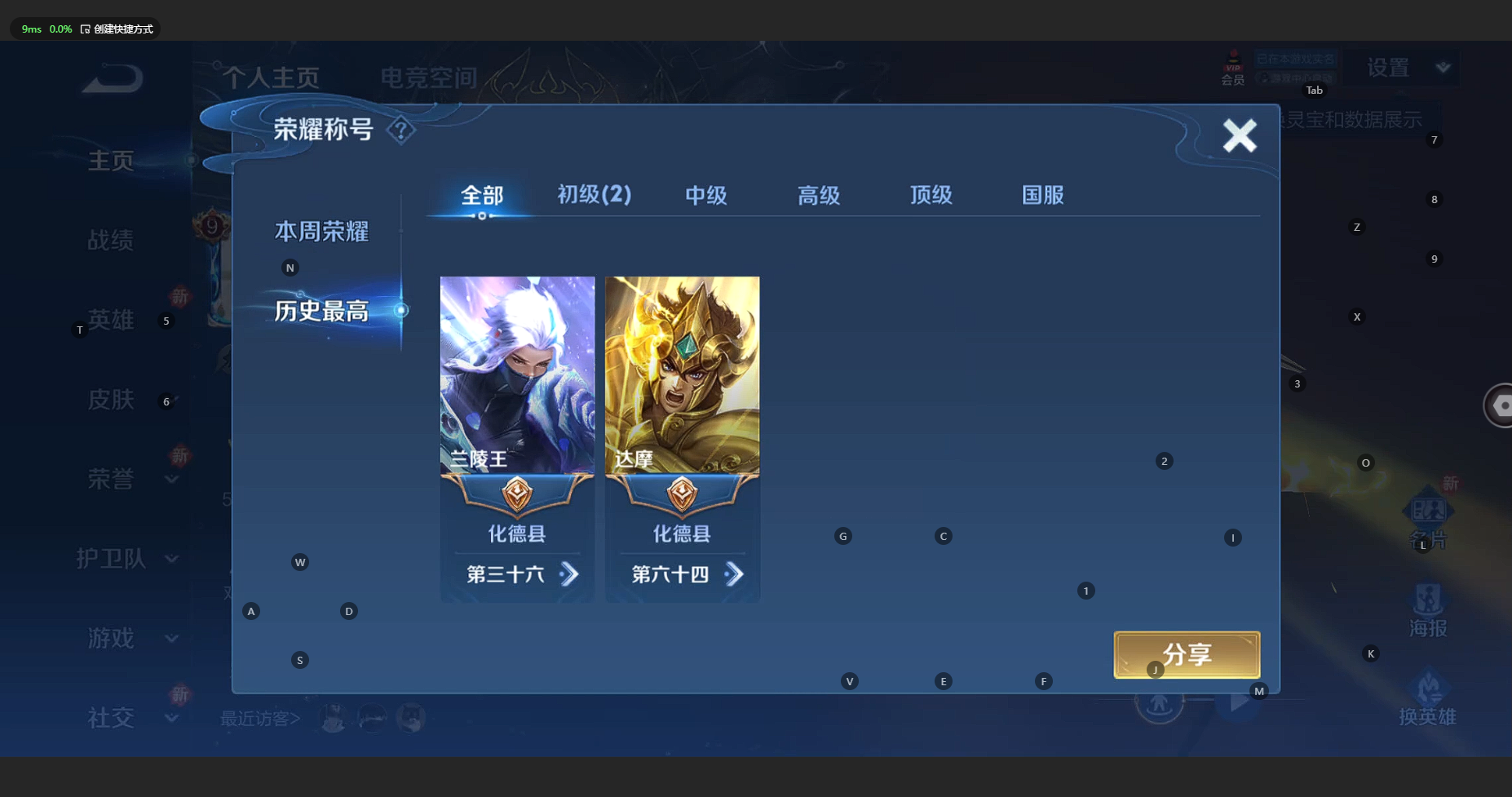 WZBSY3152631王者荣耀账号详情图2 WZBSY3152631王者荣耀账号详情图2