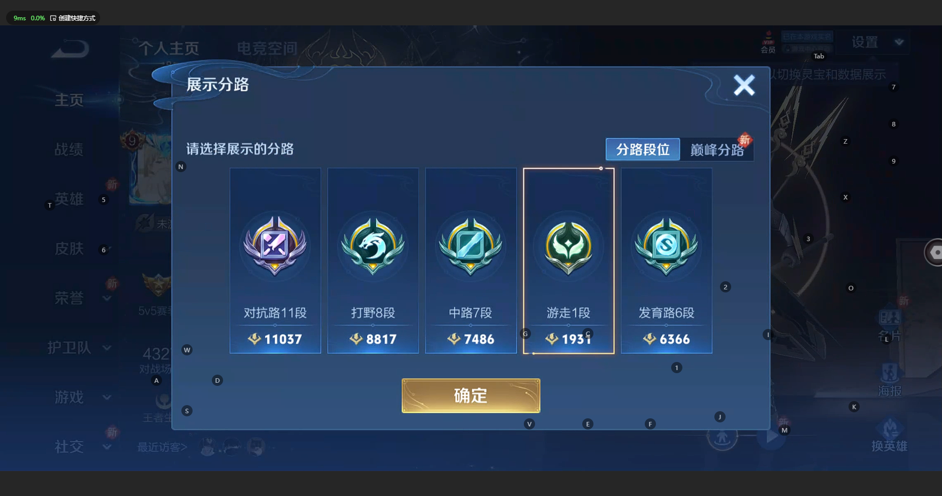 WZBSY3152631王者荣耀账号详情图3 WZBSY3152631王者荣耀账号详情图3