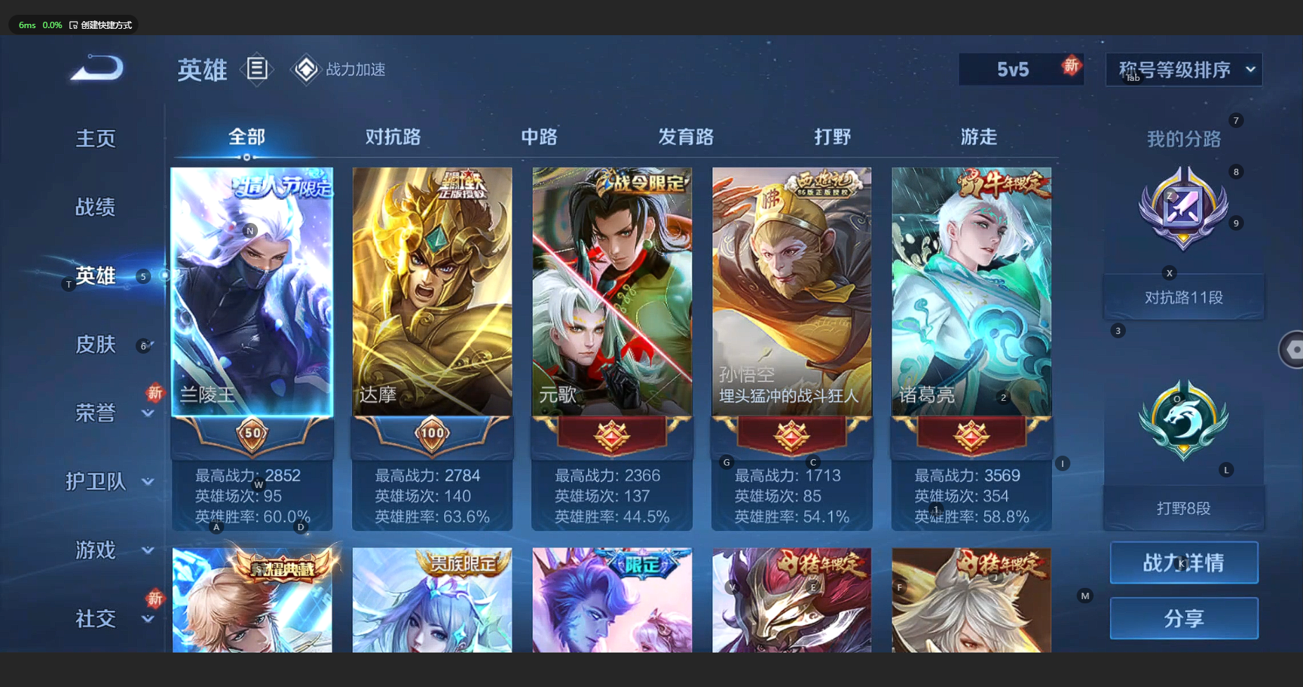 WZBSY3152631王者荣耀账号详情图4 WZBSY3152631王者荣耀账号详情图4